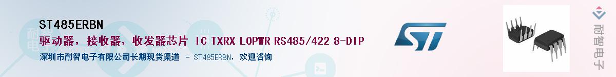 ST485ERBN������-�������