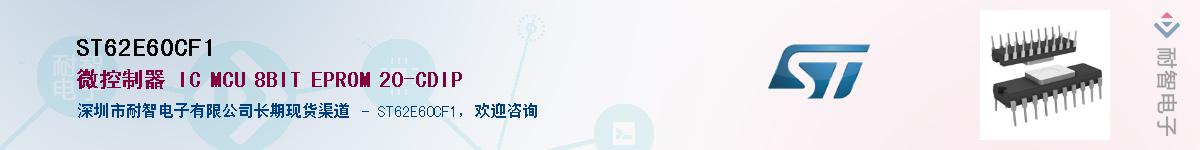 ST62E60CF1������-�������