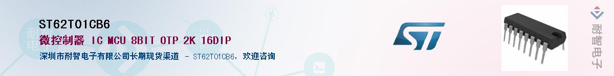 ST62T01CB6����(y��ng)��-�������