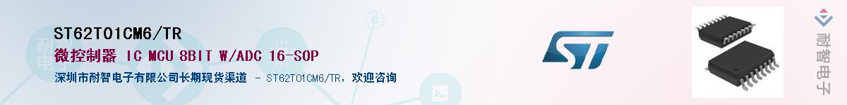 ST62T01CM6/TR����(y��ng)��-�������