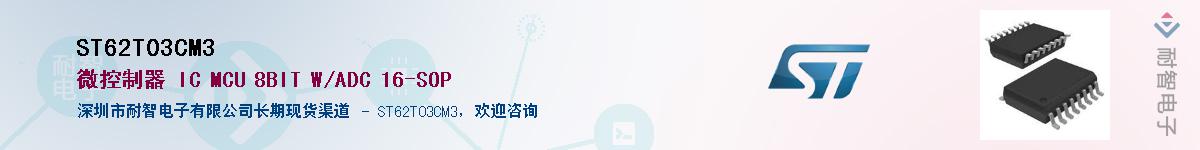 ST62T03CM3������-�������