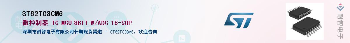 ST62T03CM6������-�������