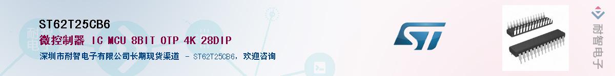 ST62T25CB6����(y��ng)��-�������