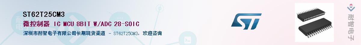 ST62T25CM3����(y��ng)��-�������