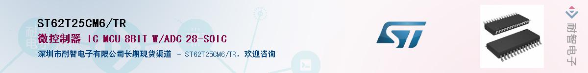ST62T25CM6/TR������-�������