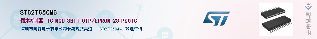 ST62T65CM6������-�������