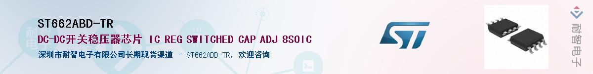 ST662ABD-TR������-�������