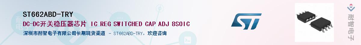 ST662ABD-TRY������-�������