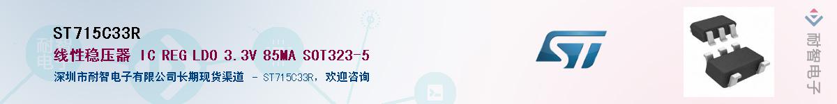 ST715C33R����(y��ng)��-�������