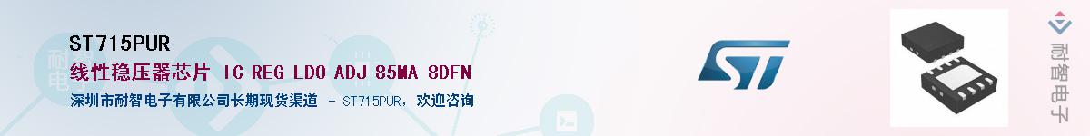 ST715PUR����(y��ng)��-�������