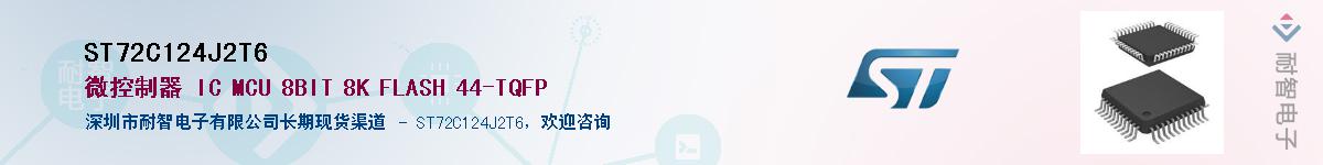 ST72C124J2T6����(y��ng)��-�������