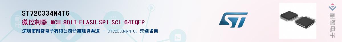 ST72C334N4T6����(y��ng)��-�������