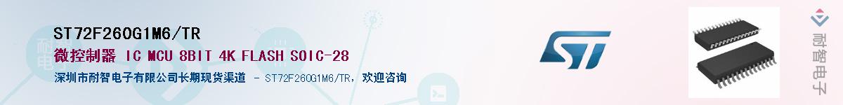 ST72F260G1M6/TR����(y��ng)��-�������