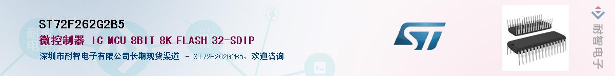 ST72F262G2B5������-�������
