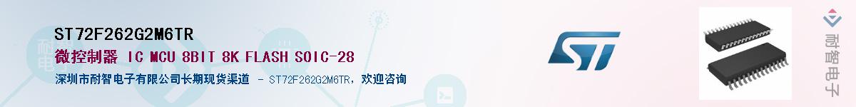 ST72F262G2M6TR������-�������