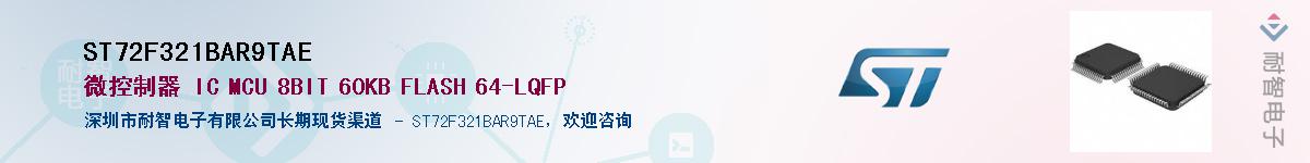 ST72F321BAR9TAE������-�������