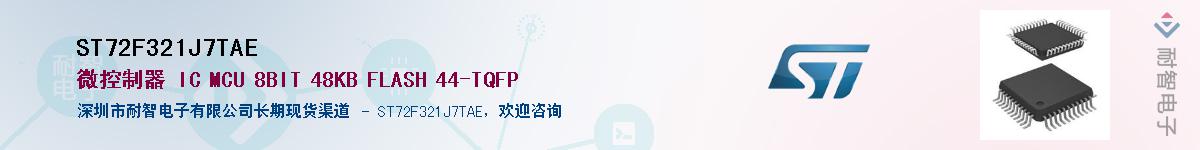 ST72F321J7TAE������-�������