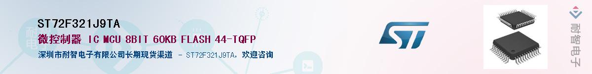 ST72F321J9TA������-�������