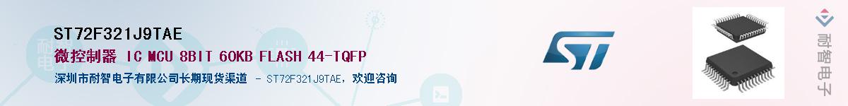 ST72F321J9TAE������-�������