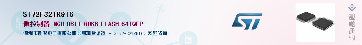 ST72F321R9T6������-�������