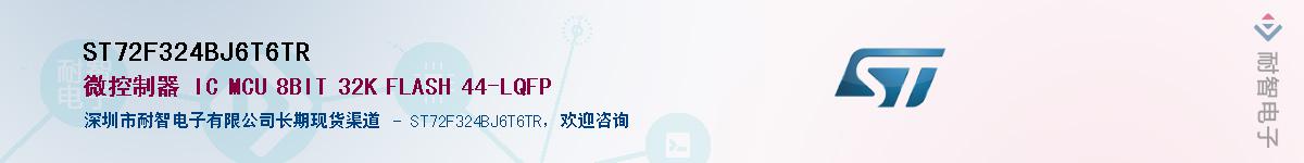 ST72F324BJ6T6TR������-�������