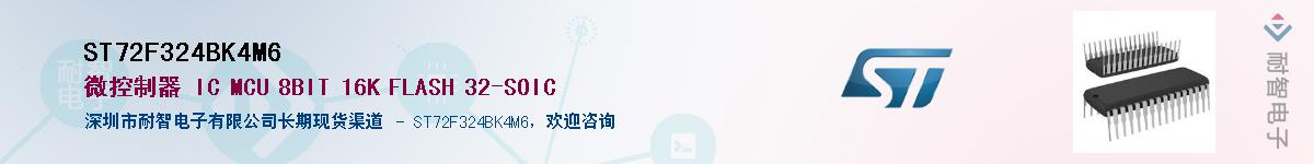 ST72F324BK4M6����(y��ng)��-�������