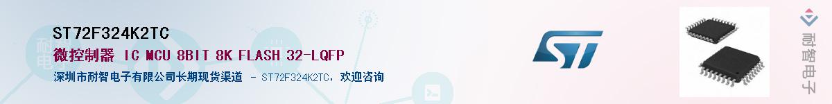 ST72F324K2TC������-�������