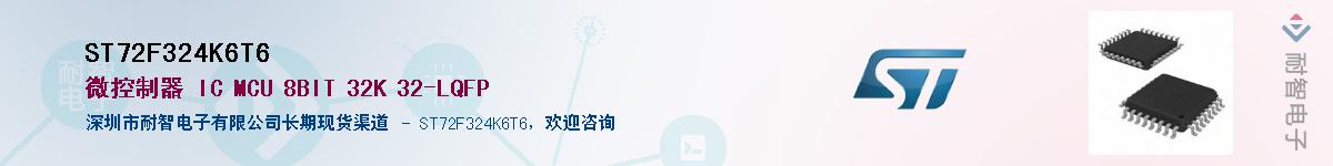 ST72F324K6T6������-�������
