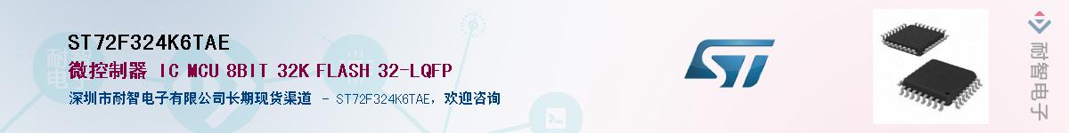 ST72F324K6TAE����(y��ng)��-�������