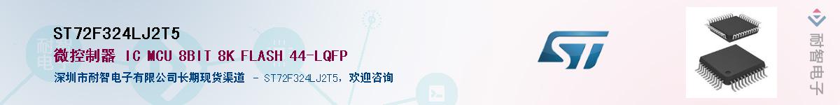 ST72F324LJ2T5������-�������