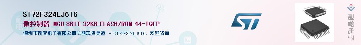 ST72F324LJ6T6����(y��ng)��-�������