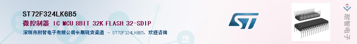 ST72F324LK6B5����(y��ng)��-�������