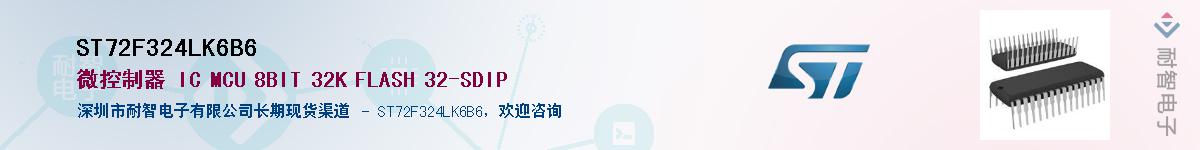 ST72F324LK6B6������-�������