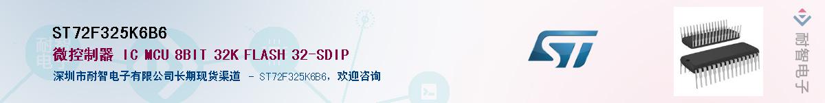 ST72F325K6B6������-�������