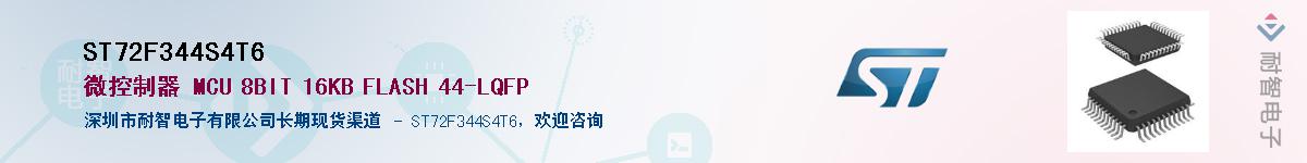 ST72F344S4T6������-�������