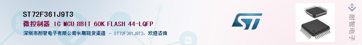 ST72F361J9T3������-�������