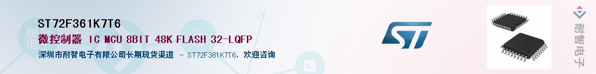 ST72F361K7T6����(y��ng)��-�������