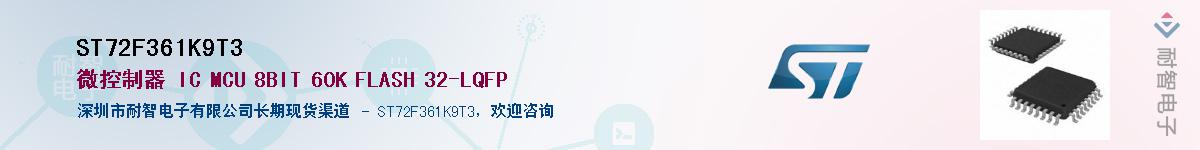 ST72F361K9T3������-�������