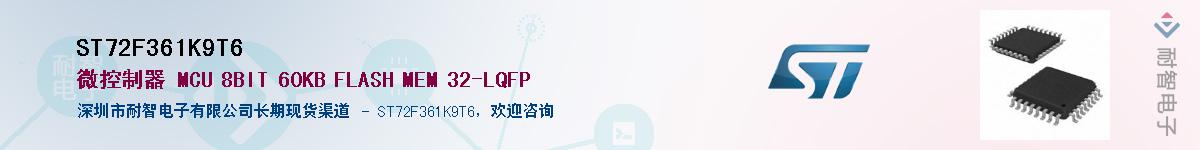 ST72F361K9T6������-�������