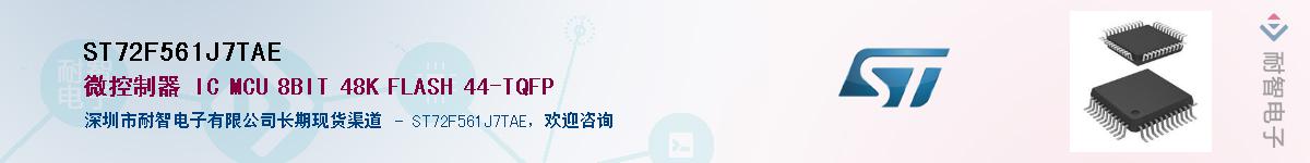 ST72F561J7TAE������-�������