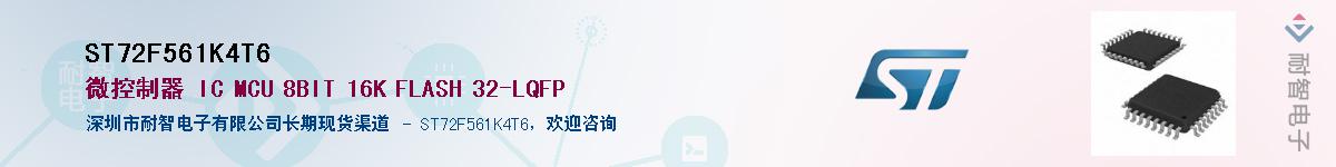 ST72F561K4T6������-�������