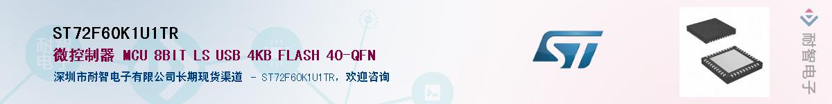 ST72F60K1U1TR������-�������