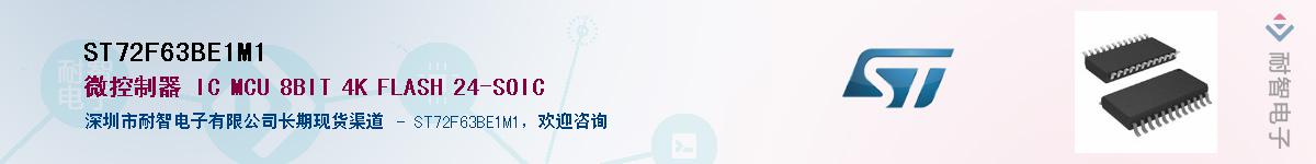 ST72F63BE1M1����(y��ng)��-�������