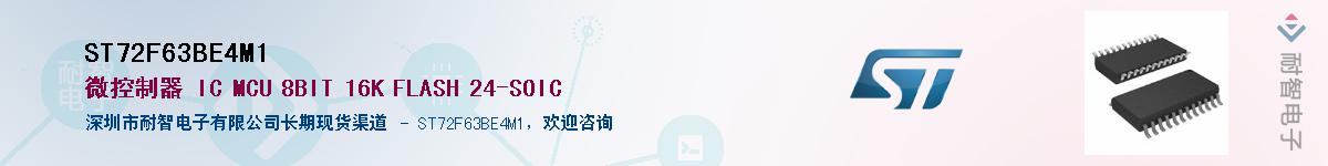 ST72F63BE4M1������-�������