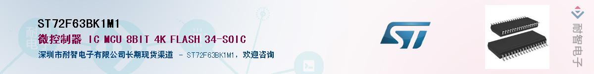 ST72F63BK1M1������-�������