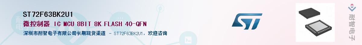 ST72F63BK2U1������-�������