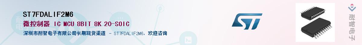 ST7FDALIF2M6������-�������