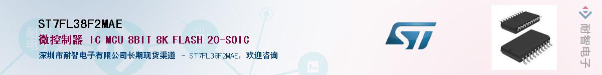 ST7FL38F2MAE����(y��ng)��-�������