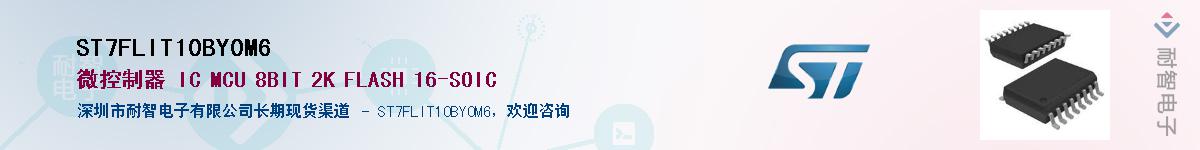 ST7FLIT10BY0M6������-�������