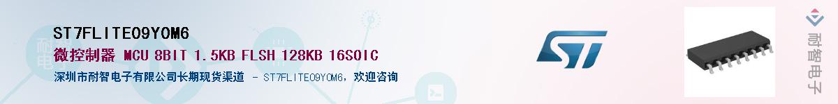 ST7FLITE09Y0M6����(y��ng)��-�������